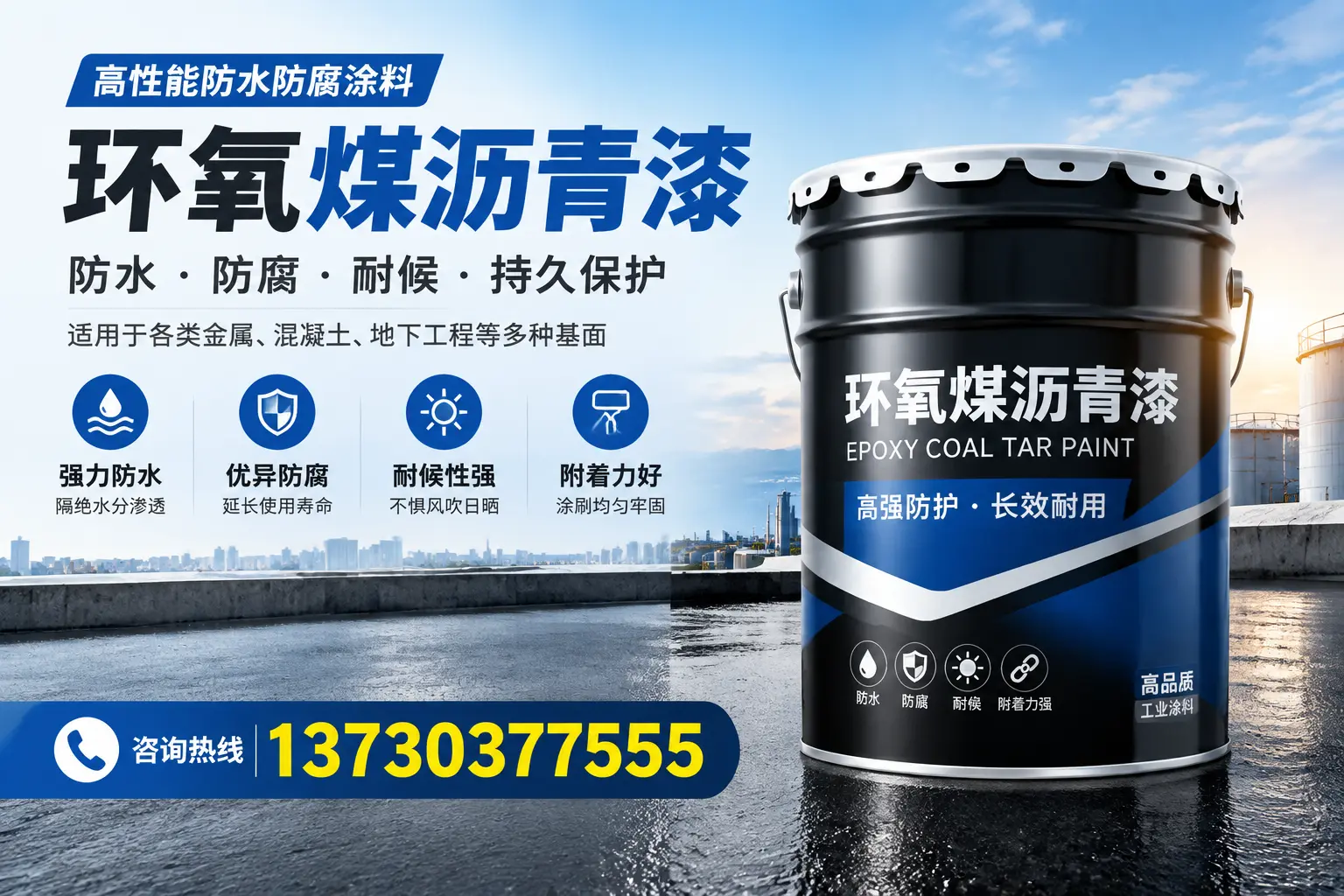 如何判断环氧煤沥青漆的质量?韶关消费者指南
