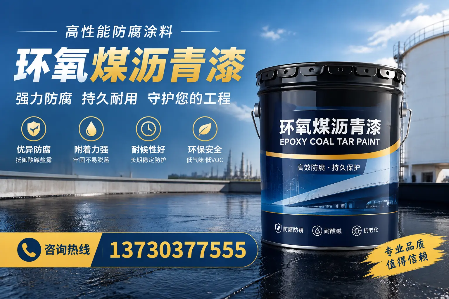 环氧煤沥青漆的耐久性分析,适合韶关的使用场景