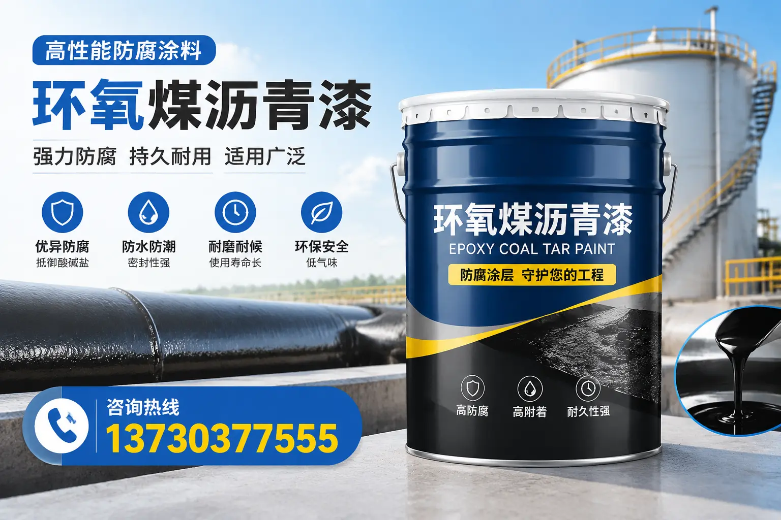 环氧煤沥青漆的耐久性分析,适合韶关的使用场景
