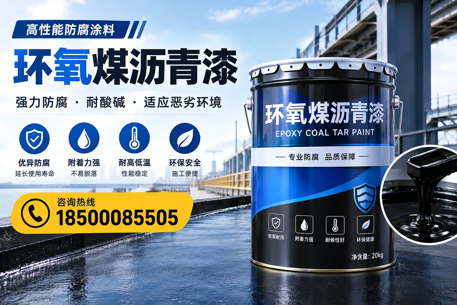 环氧煤沥青漆的市场行情:韶关地区价格走势分析