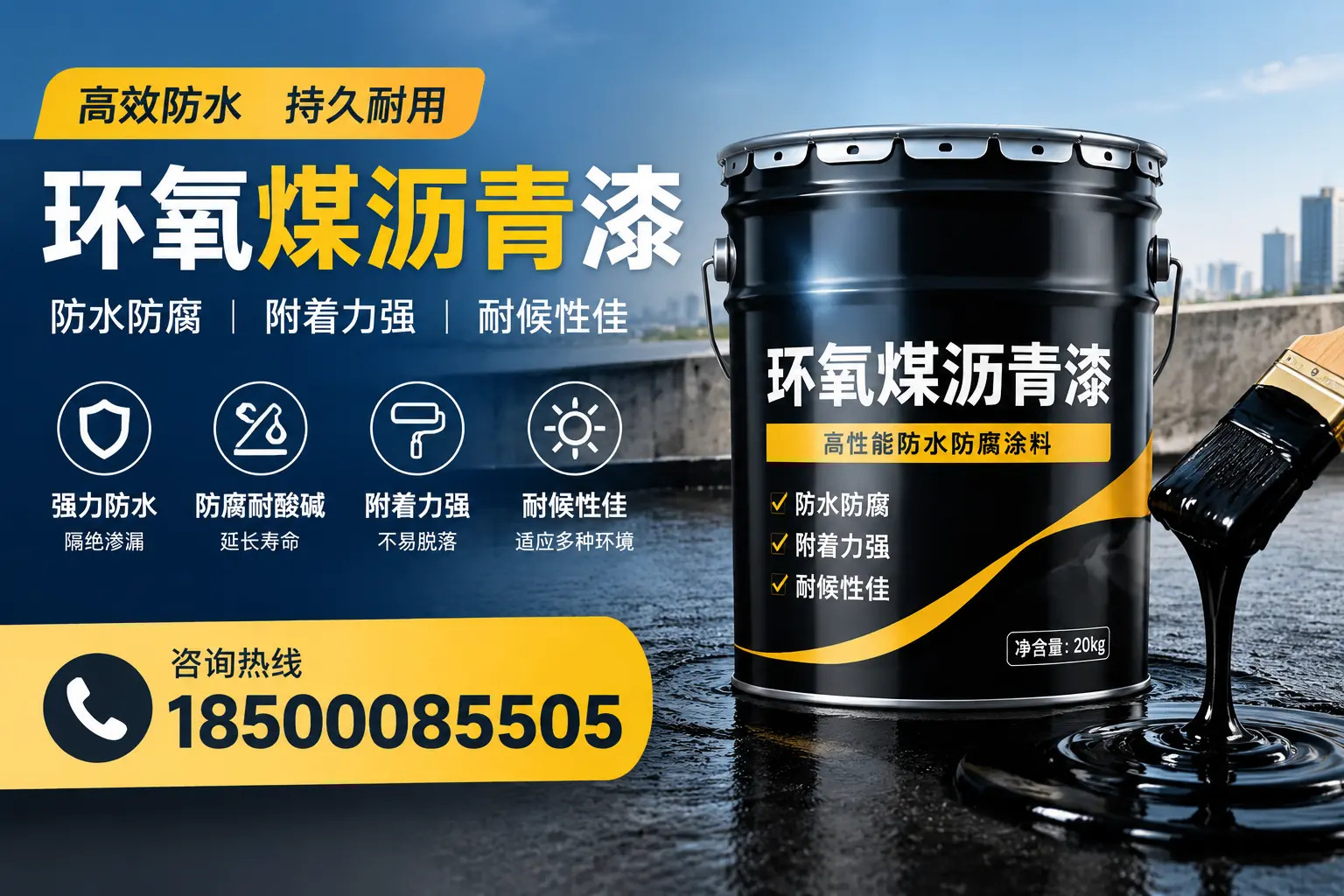 环氧煤沥青漆使用中的常见问题及解决方案,韶关用户指南