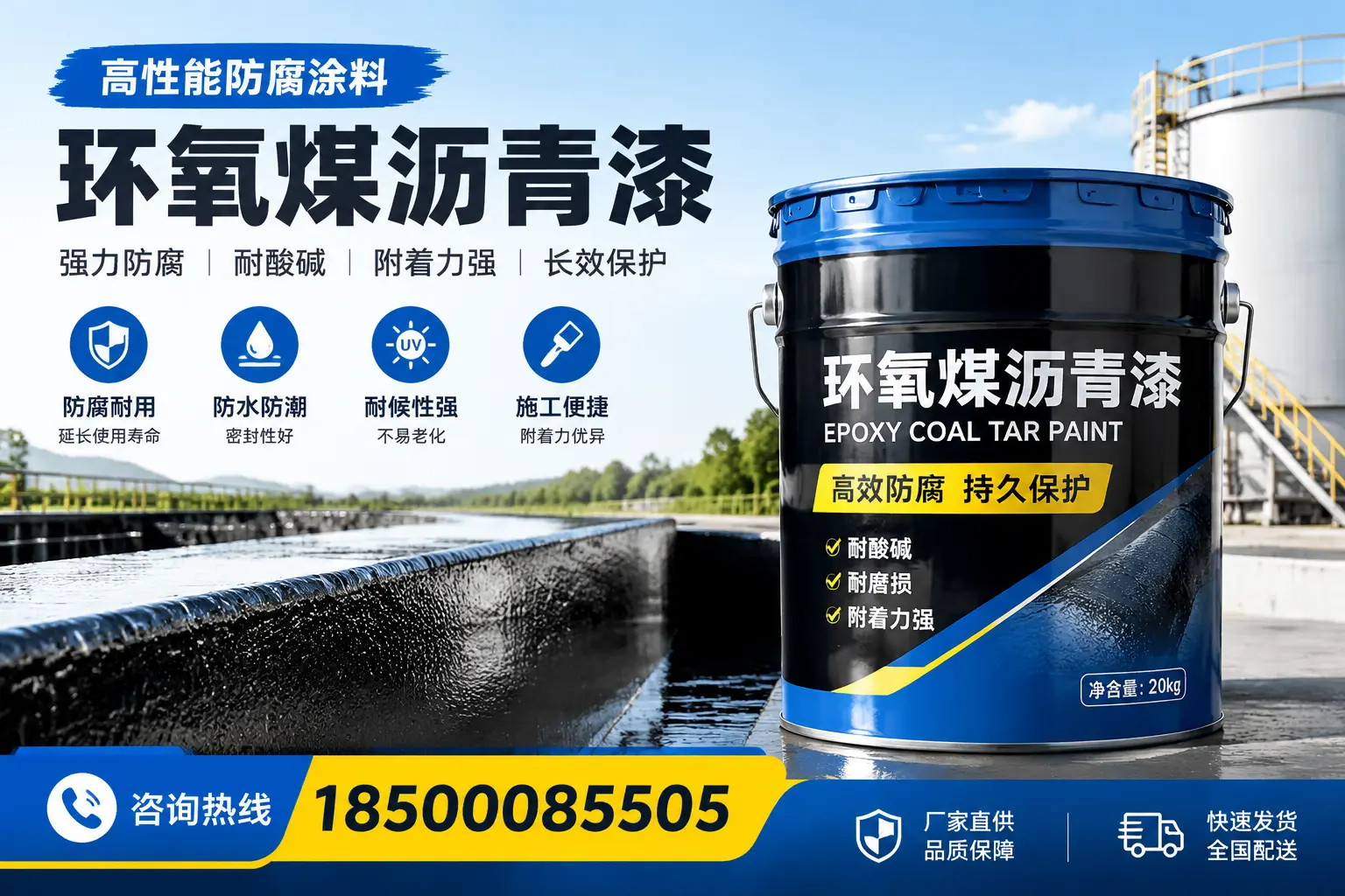 环氧煤沥青漆在工业中的应用,韶关企业的选择