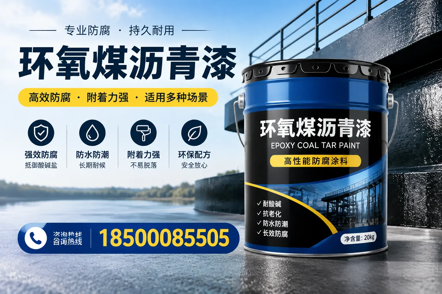 环氧煤沥青漆在不同气候条件下的表现分析,韶关适用性